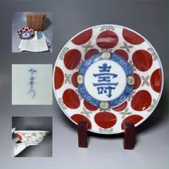 2026年最新】今右衛門 錦 皿の人気アイテム - メルカリ