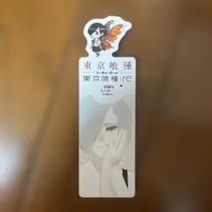 2026年最新】東京喰種 しおりの人気アイテム - メルカリ