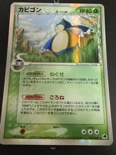 2026年最新】カビゴン デルタ種の人気アイテム - メルカリ