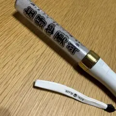 2026年最新】塩﨑太智 ペンライトの人気アイテム - メルカリ