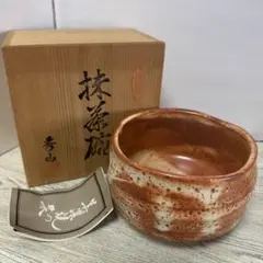 2026年最新】志野焼 茶碗の人気アイテム - メルカリ