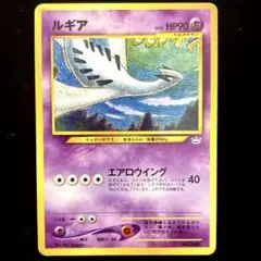 ルギア_プレミアムファイル3 PROMO 第2世代（☆neo・☆VS・☆web）2000