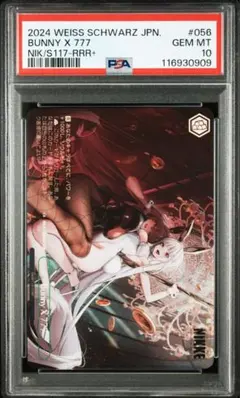 2026年最新】ヴァイス nikke psa10の人気アイテム - メルカリ