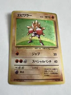 2026年最新】初期 エビワラーの人気アイテム - メルカリ