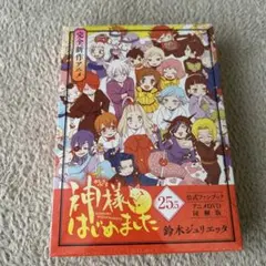 2026年最新】神様はじめました 25.5の人気アイテム - メルカリ
