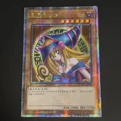 2026年最新】ブラックマジシャンガール 中国の人気アイテム - メルカリ