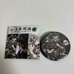 2026年最新】不死川玄弥 缶バッジの人気アイテム - メルカリ