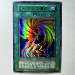 2026年最新】ライオンの儀式の人気アイテム - メルカリ