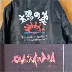 2026年最新】長渕剛ジャンバーの人気アイテム - メルカリ