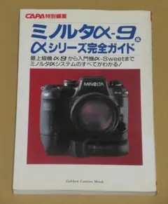 2026年最新】minolta α-9の人気アイテム - メルカリ