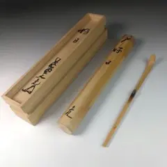 2026年最新】宗泰 茶杓の人気アイテム - メルカリ