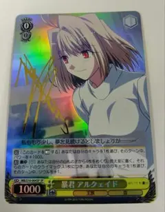 2026年最新】アルクェイド サインの人気アイテム - メルカリ