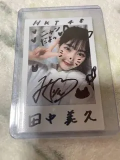 2026年最新】田中美久 サイン チェキの人気アイテム - メルカリ