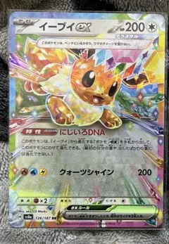 2026年最新】テラスタルフェスex rr イーブイの人気アイテム - メルカリ