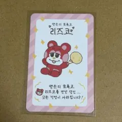 2026年最新】riize ショウタロウ リズコの人気アイテム - メルカリ