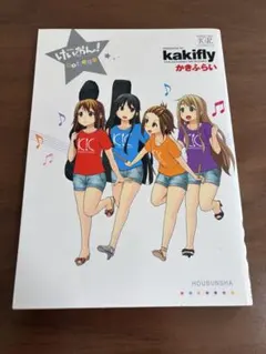 2026年最新】かきふらいの人気アイテム - メルカリ