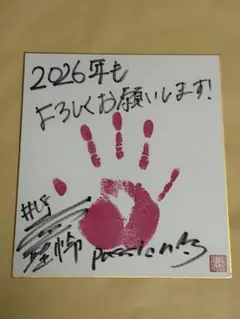 2026年最新】女子プロレス 色紙の人気アイテム - メルカリ マリー