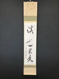 2026年最新】宝林寺 積應和尚の人気アイテム - メルカリ