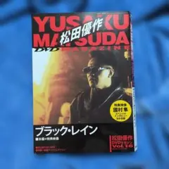 2026年最新】ブラックレイン 松田優作の人気アイテム - メルカリ