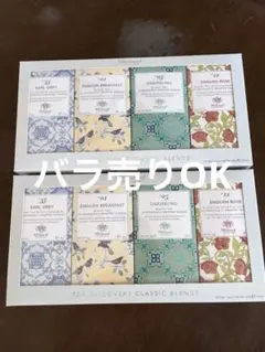 2026年最新】ウィッタード 紅茶の人気アイテム - メルカリ