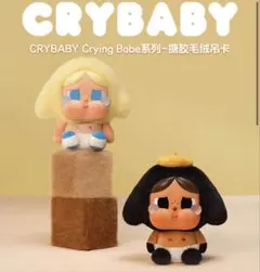 2026年最新】popmartcrybabyの人気アイテム - メルカリ