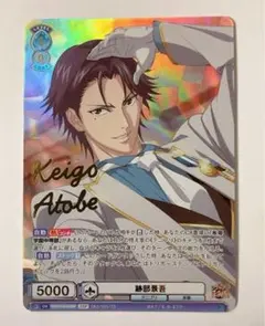 2026年最新】跡部景吾 ヴァイスシュヴァルツの人気アイテム - メルカリ