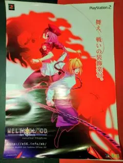 2026年最新】MELTY BLOOD ポスターの人気アイテム - メルカリ