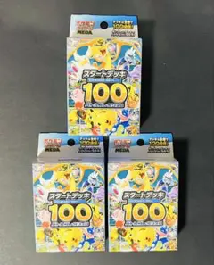 2026年最新】スタートデッキ100 未開封の人気アイテム - メルカリ
