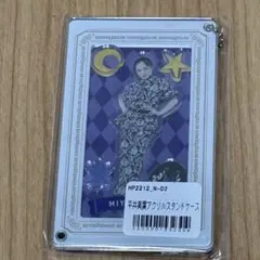 2026年最新】平井美葉×の人気アイテム - メルカリ