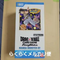 2026年最新】ドラゴンボールフュージョンワールド box 未開封の人気