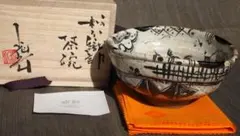 2026年最新】池田省吾 陶芸の人気アイテム - メルカリ