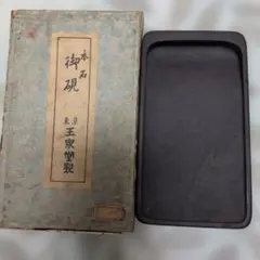 2026年最新】洮河緑石硯の人気アイテム - メルカリ