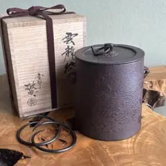 2026年最新】雲龍釜の人気アイテム - メルカリ