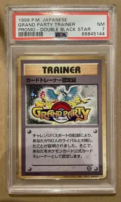 2026年最新】ポケモン カードトレーナー認定証の人気アイテム - メルカリ