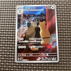 2026年最新】ナイトワンダラー ar ペルシアンの人気アイテム - メルカリ