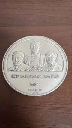 2026年最新】新日本銀行券 記念メダルの人気アイテム - メルカリ