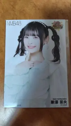 2026年最新】新澤菜央の人気アイテム - メルカリ