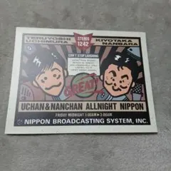 2026年最新】ウッチャンナンチャンのオールナイトニッポンの人気