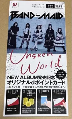 2026年最新】band-maid ポスターの人気アイテム - メルカリ