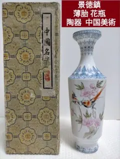 2026年最新】薄胎磁器の人気アイテム - メルカリ