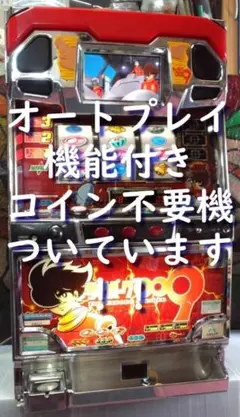 2026年最新】サイボーグ009 パチンコの人気アイテム - メルカリ