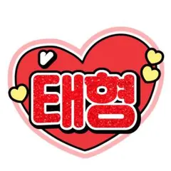 2026年最新】テヒョン うちわの人気アイテム - メルカリ