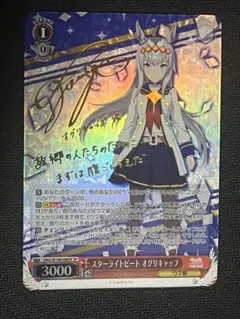 2026年最新】オグリキャップ spの人気アイテム - メルカリ