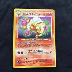 やさしいウインディ ☆ 拡張パック第4弾 闇、そして光へ… - メルカリ