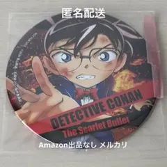 2025年最新】緋色の缶缶の人気アイテム - メルカリ