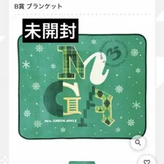 2026年最新】一番くじ ミセス ブランケットの人気アイテム - メルカリ