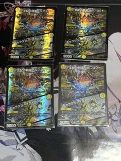 2026年最新】ペルフェクト デュエマ プロモの人気アイテム - メルカリ