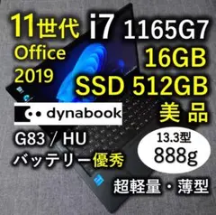2026年最新】dynaBook g83 バッテリーの人気アイテム - メルカリ