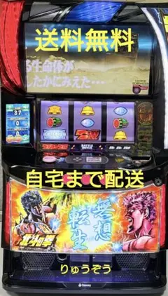 2026年最新】北斗 無双 実機の人気アイテム - メルカリ