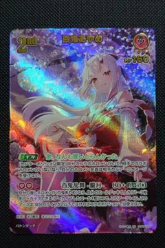 2025年最新】百鬼あやめ URの人気アイテム - メルカリ